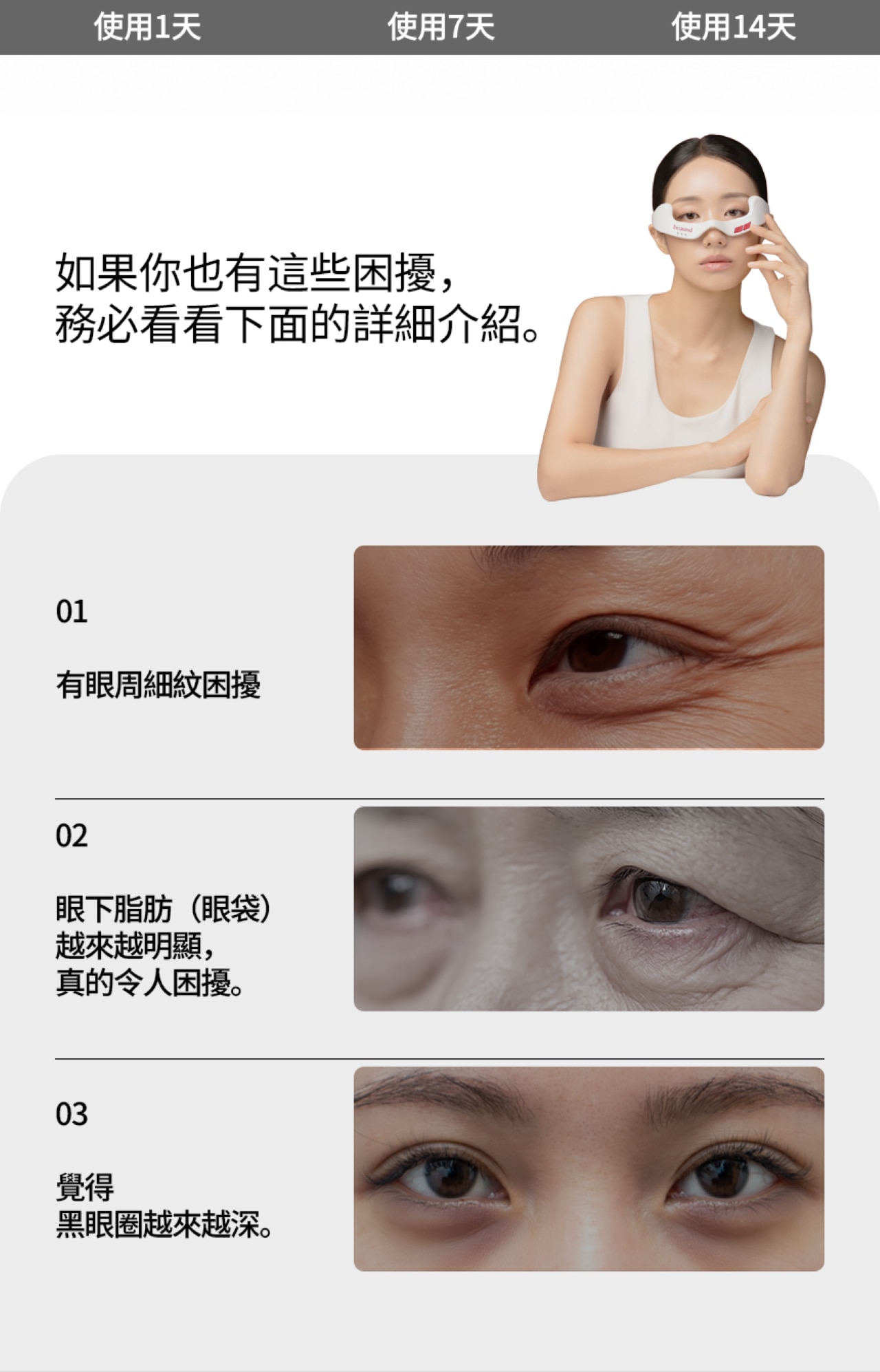 Beaund Eye Rejuv Facial Beauty Device